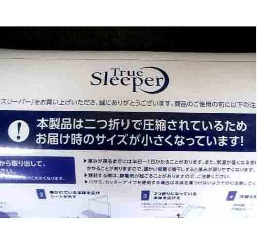 まとめ買い歓迎 新品未使用【トゥルースリーパー プレミアケア スタンダードタイプ5.0 シングル ショップジャパン】専用カバー付き FN005391 マットレス ShopJapan 本郷通店