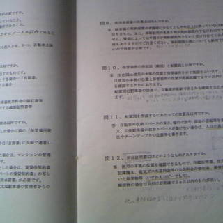 レック行政書士開業講座、車庫証明・自動車登録の画像