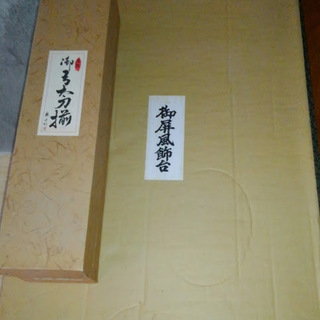 屏風飾り台＆御弓太刀揃　端午の節句の画像