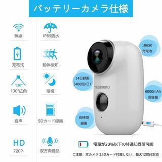 2019年最新型・完全無線】  ネットワークカメラ Wi-Fi バッテリーカメラ 屋外対応の画像