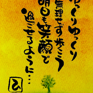 筆文字とパステルアート講座：中央コミュニティ主催 5/15・5/29【※2回で1セット】の画像