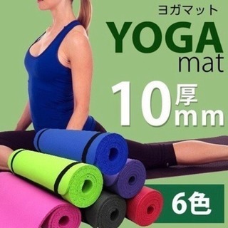新品未開封 ヨガマット ピンク
