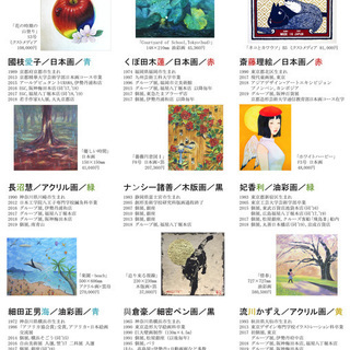 【土日限定　オリジナル団扇とトートバックを作ろう！】　新緑のアートフェア 五大陸五つの色　～ギャラリー上原　オールスターズ～Vol.1  - 新宿区