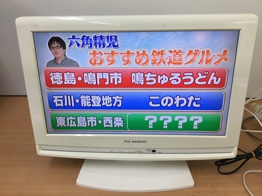 液晶テレビ 19型 リモコンつき