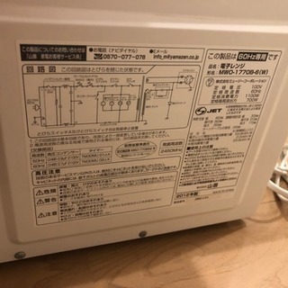 電子レンジ MWO-1770B-6の画像