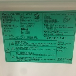 2010年製 Haier 98L 冷蔵庫 Pink 福岡 糸島 唐津 購入 0425-06