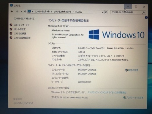【値下げ】早い者勝ち ノートPC hp 6730b