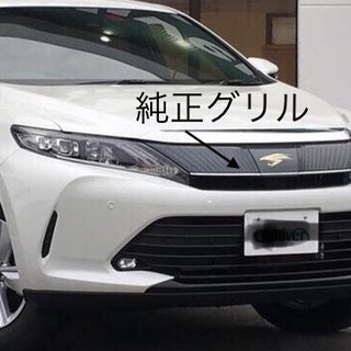 トヨタハリアー純正グリルの画像