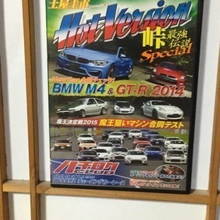 ホットバージョンvol130の画像