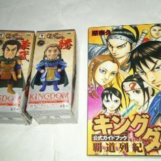 キングダムセット【プロフィール必読】‼️