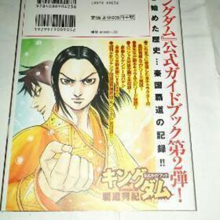 キングダムセット【プロフィール必読】‼️の画像
