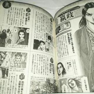 キングダムセット【プロフィール必読】‼️の画像