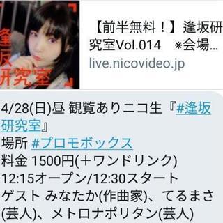 4/28 4/29 お笑いライブ出演メンバー急募