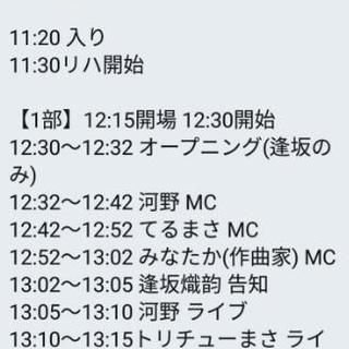 4/28 4/29 お笑いライブ出演メンバー急募 - 渋谷区