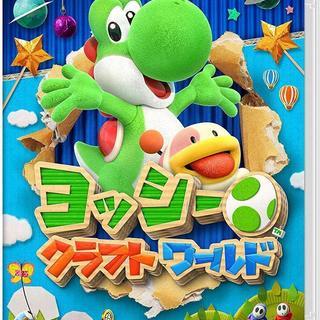 ヨッシークラフトワールド 新品・未開封