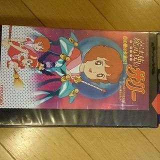 魔法使いサリー