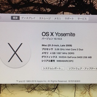 【Apple】iMac 21.5インチ 2009 《底値》の画像