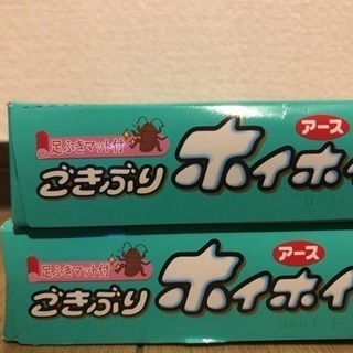 早い者勝ち！ゴキブリほいほい(今月処分)