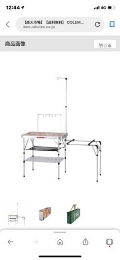 コールマンキッチン