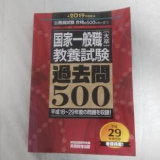 【大幅値下げ】公務員試験 LEC 限定教材 セット売り可 LEC 公務員試験対策教材 まとめ売り 2024-25年度 - メルカリ