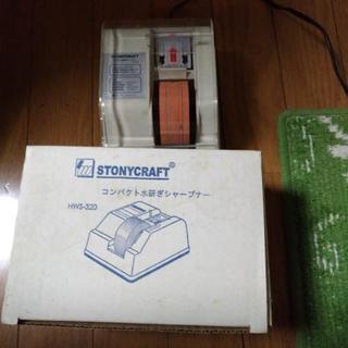 ＊水研ぎシャープナー＊（包丁研ぎ機）