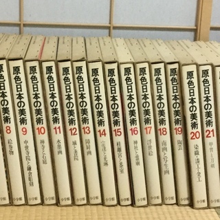 原色日本の美術 30巻セット