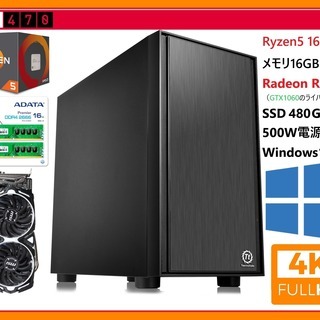 【パーツのモデルチェンジにつき終売】4k対応●高速起動●高性能ゲーミングPC●RX470(GTX1060相当)・6コア Ryzen5・メモリ16GB・SSD480GB・windows10　FF14 FF15 ドラクエ10 PSO2 快適動作