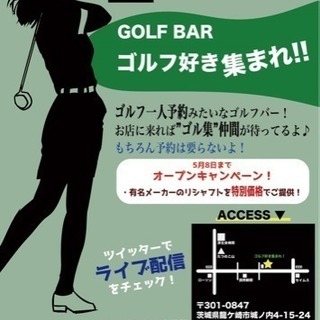 ゴルフ集まれ！！