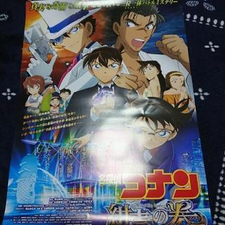 名探偵コナン  紺青の拳