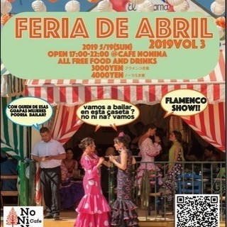 スペインのお祭り2019FERIA DE ABRIL vol3