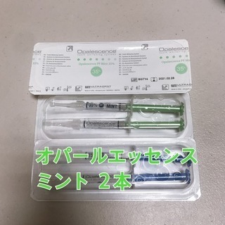 オパールエッセンス 35% ミント 無香料（レギュラー） ホーム...