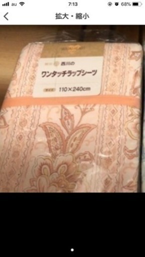 残りピンクのみ‼️ワンタッチラップシーツ、敷きカバー(新品未使用)