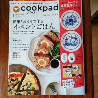 【ほぼ新品】クックパッド