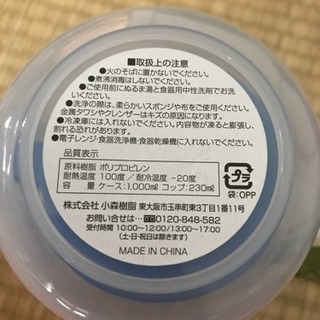 コップセットの画像