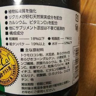 リクガメフードの画像