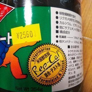 リクガメフードの画像