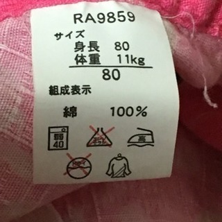美品  アンパンマン甚平ロンパース  夏祭りに  女の子  70サイズくらいの画像
