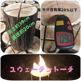 桧のウッドキャンドル（スウェーデントーチ）