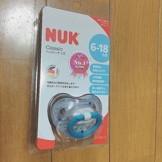 ヌーク NUK おしゃぶり 未使用