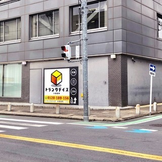 【トランクルーム】トランクデイズ大宮宮町 - 賃貸（マンション/一戸建て）