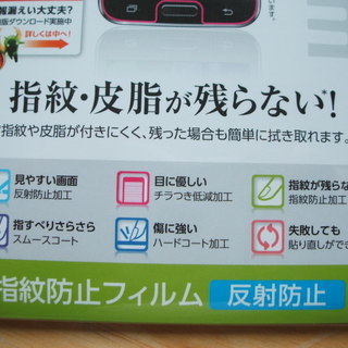 GALAXY S5(SCL23/SC-04F) フィルムの画像