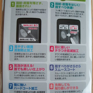 GALAXY S5(SCL23/SC-04F) フィルムの画像