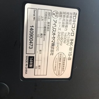IRIS IH調理器 IHK-W1S-B 2014年製の画像