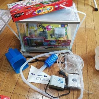 【新品】魚飼育セット＋中古道具