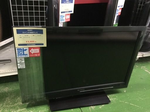 SONY　お買い得テレビ入荷！　【トレファク草加店】