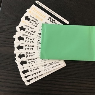 本日4/26限定 タイムズチケット10枚