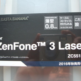 ラスタバナナ スマホケース ZenFone3 Laser ZC551KLの画像