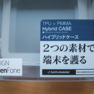 ラスタバナナ スマホケース ZenFone3 Laser ZC551KLの画像