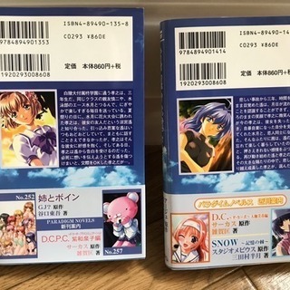 君が望む永遠 上下巻セットの画像