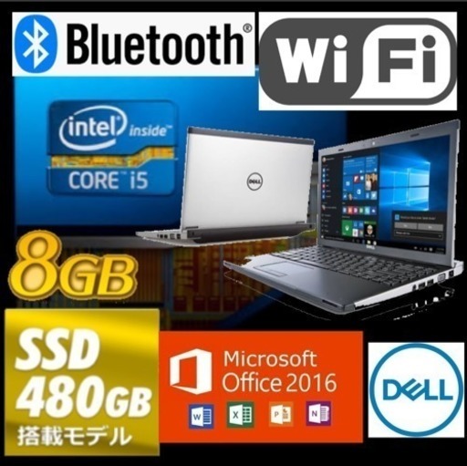 【SSD搭載】Core-i5 モバイルノート
